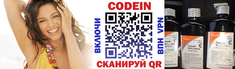 Кодеин Purple Drank  Купить где  Камбарка 