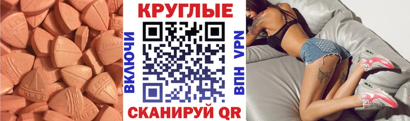 Купить где  Камбарка  Ecstasy TESLA 