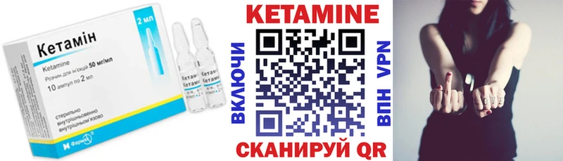 Купить закладки Камбарка Кетамин VHQ
