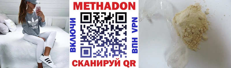 МЕТАДОН VHQ  Купить закладки  Камбарка 